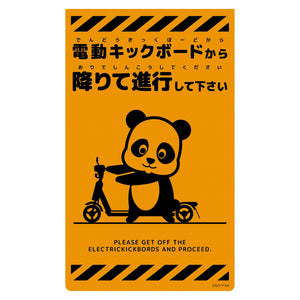 ニューコーンサイン蛍光オレンジ パンダ 電動キックボードから CSO-P34