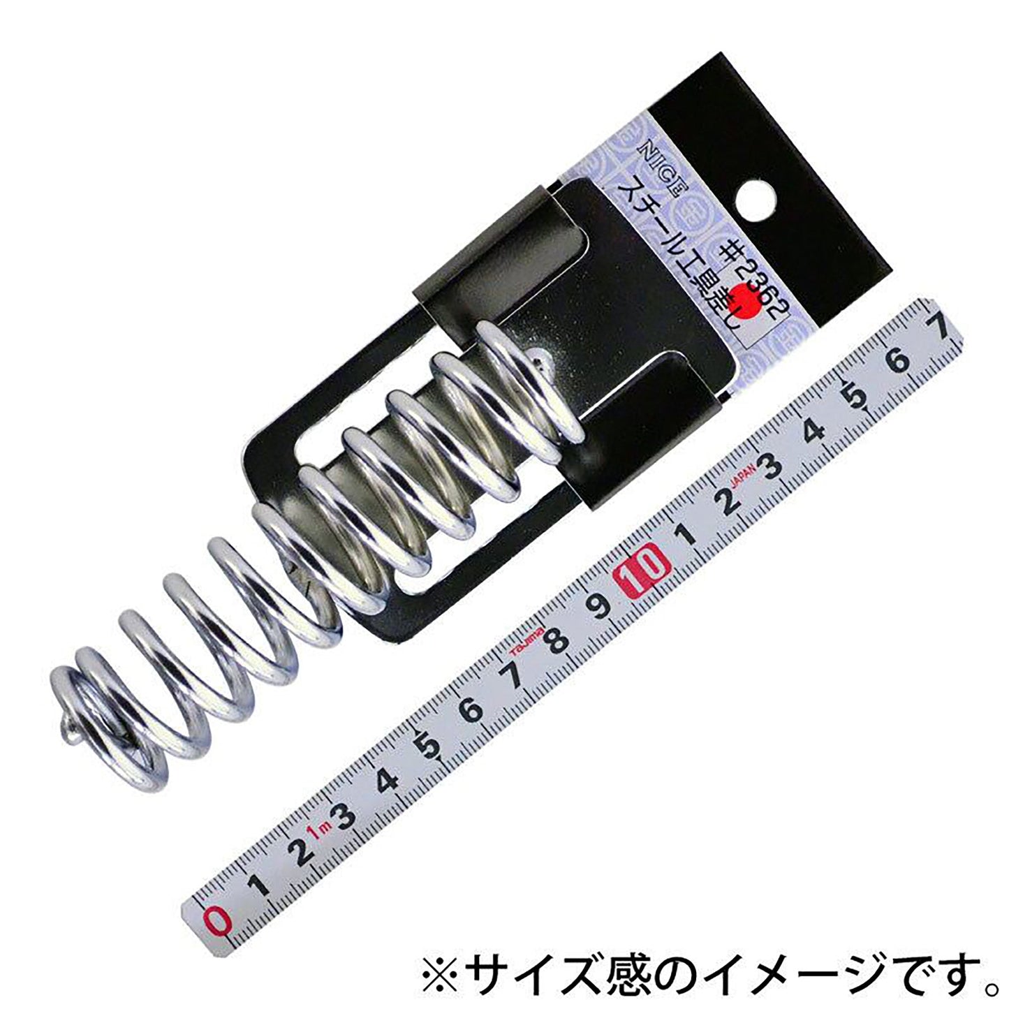 スチール工具差し #2362