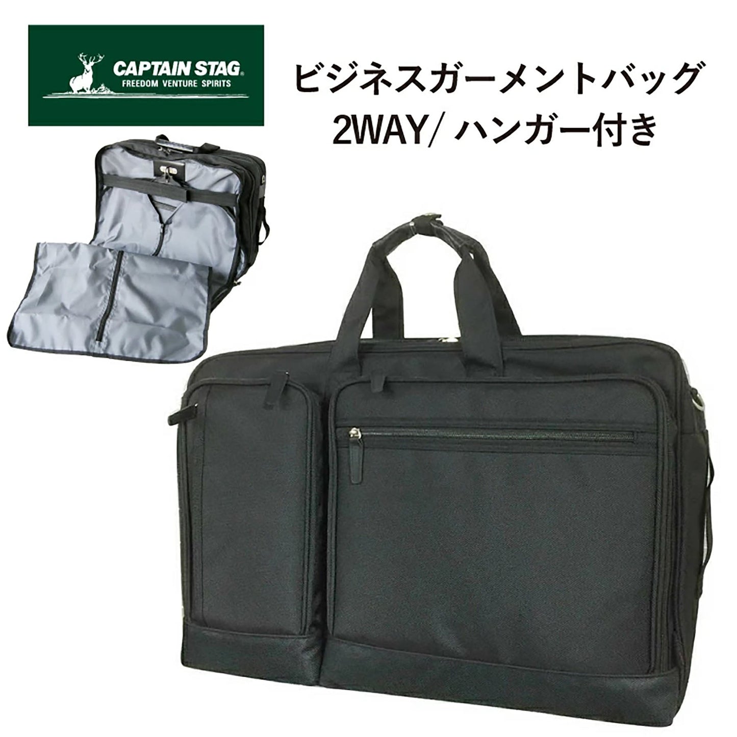 CAPTAIN STAG 2WAY ビジネスバッグ 1223