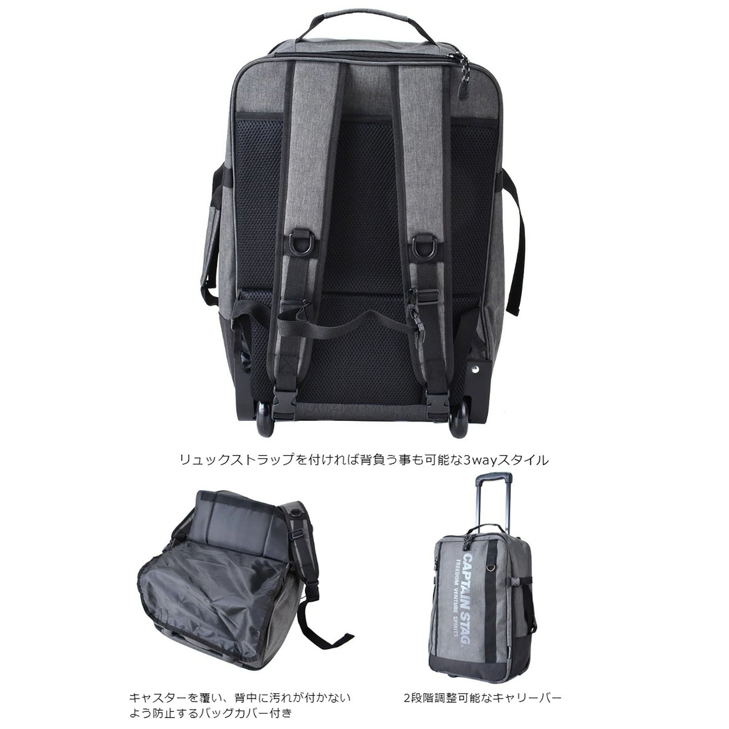 CAPTAIN STAG 杢調 リュック式キャリーバッグ 35L 1254 グレー