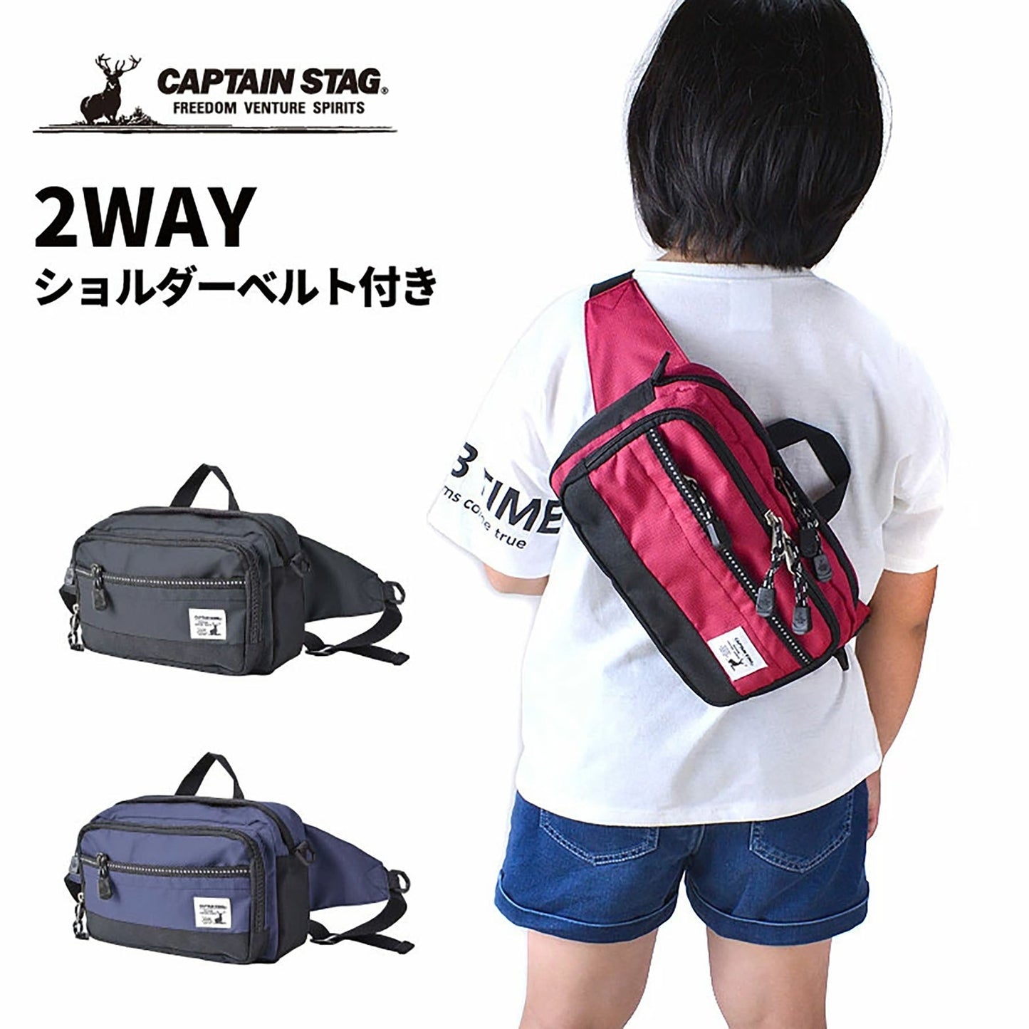 CAPTAIN STAG 2wayウエストバッグ 1265 ブラック