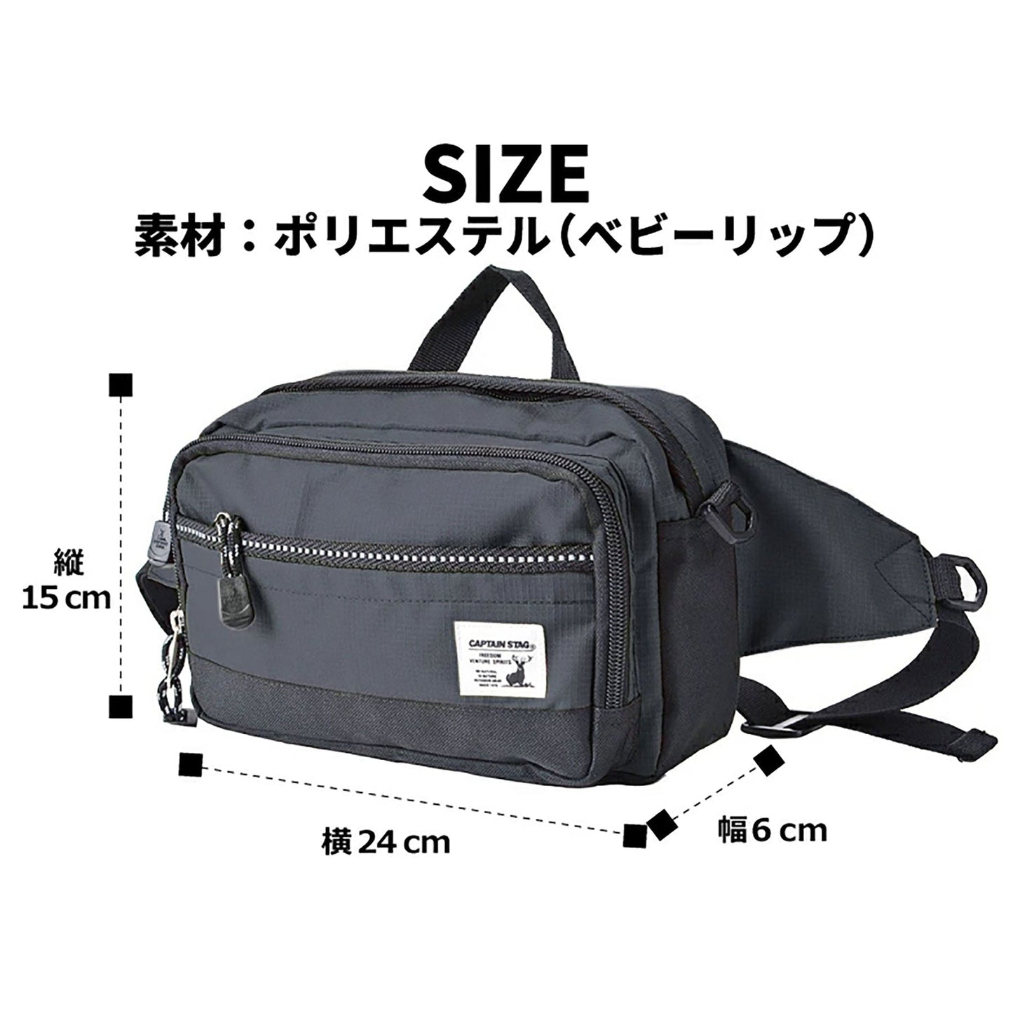 CAPTAIN STAG 2wayウエストバッグ 1265 ブラック