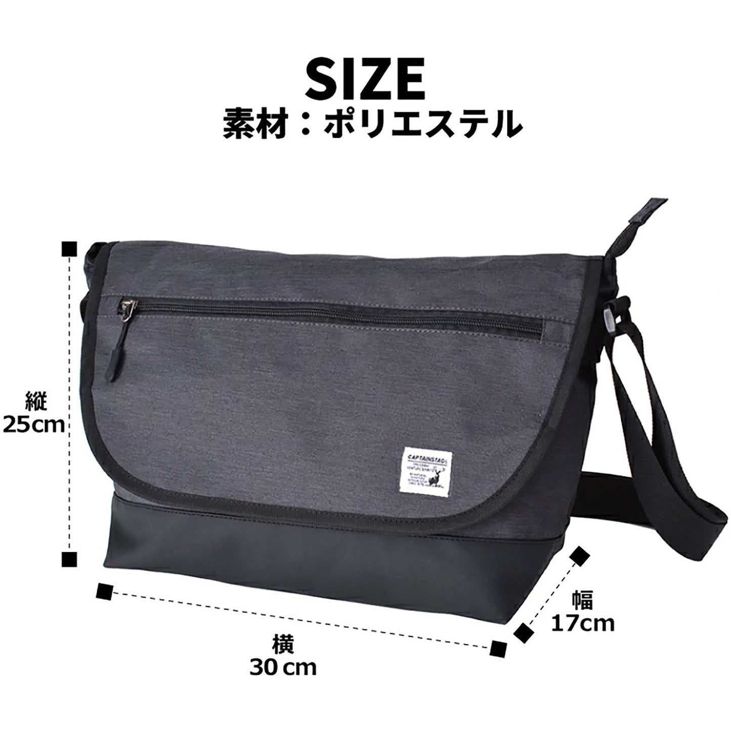 CAPTAIN STAG メッセンジャーバッグ 1274 ネイビー