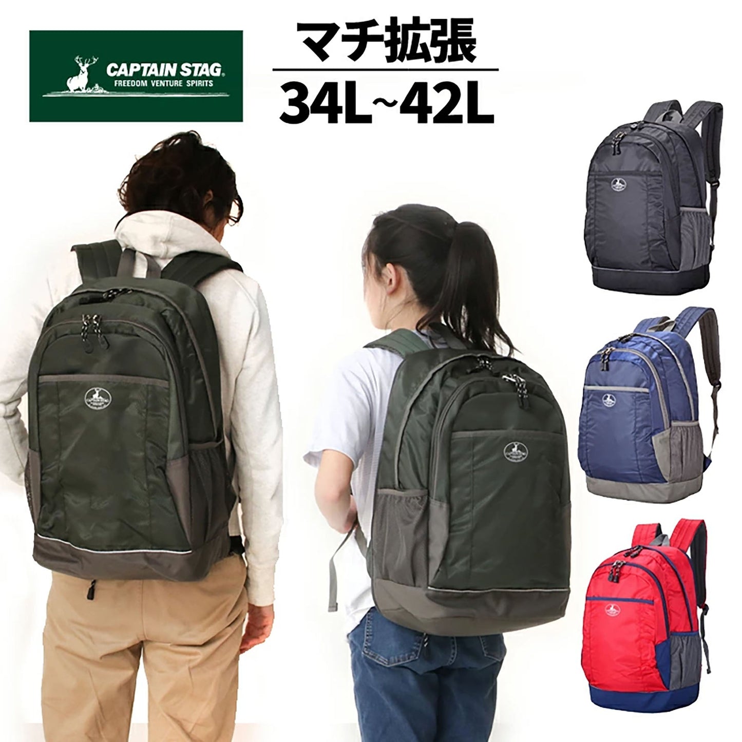 CAPTAIN STAG リュック 34L~42L 1312 ブラック