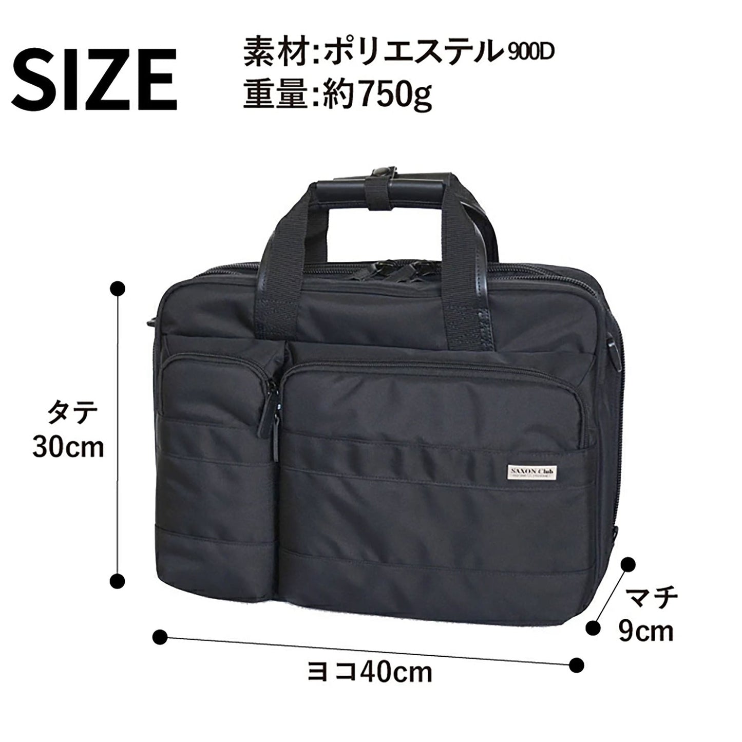 SAXON 横型2wayビジネスバッグ 5200 ブラック