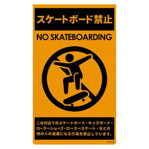 ニューコーンサイン蛍光オレンジスケートボード禁止標識