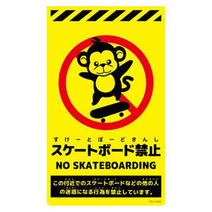 ニューコーンサイン蛍光イエロー サル スケートボード禁止