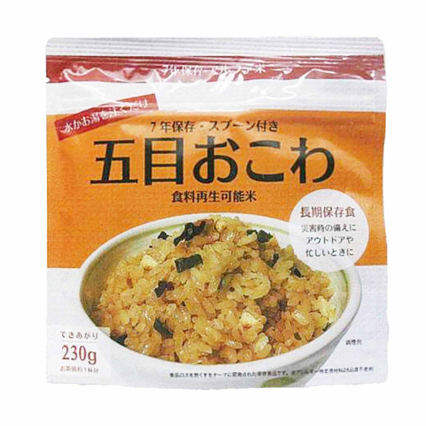 7年保存アルファ米 50袋セット 五目おこわ/わかめおこわ/カレーおこわ