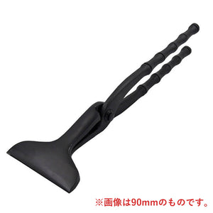首長平90 竹 黒染 飲込140mm