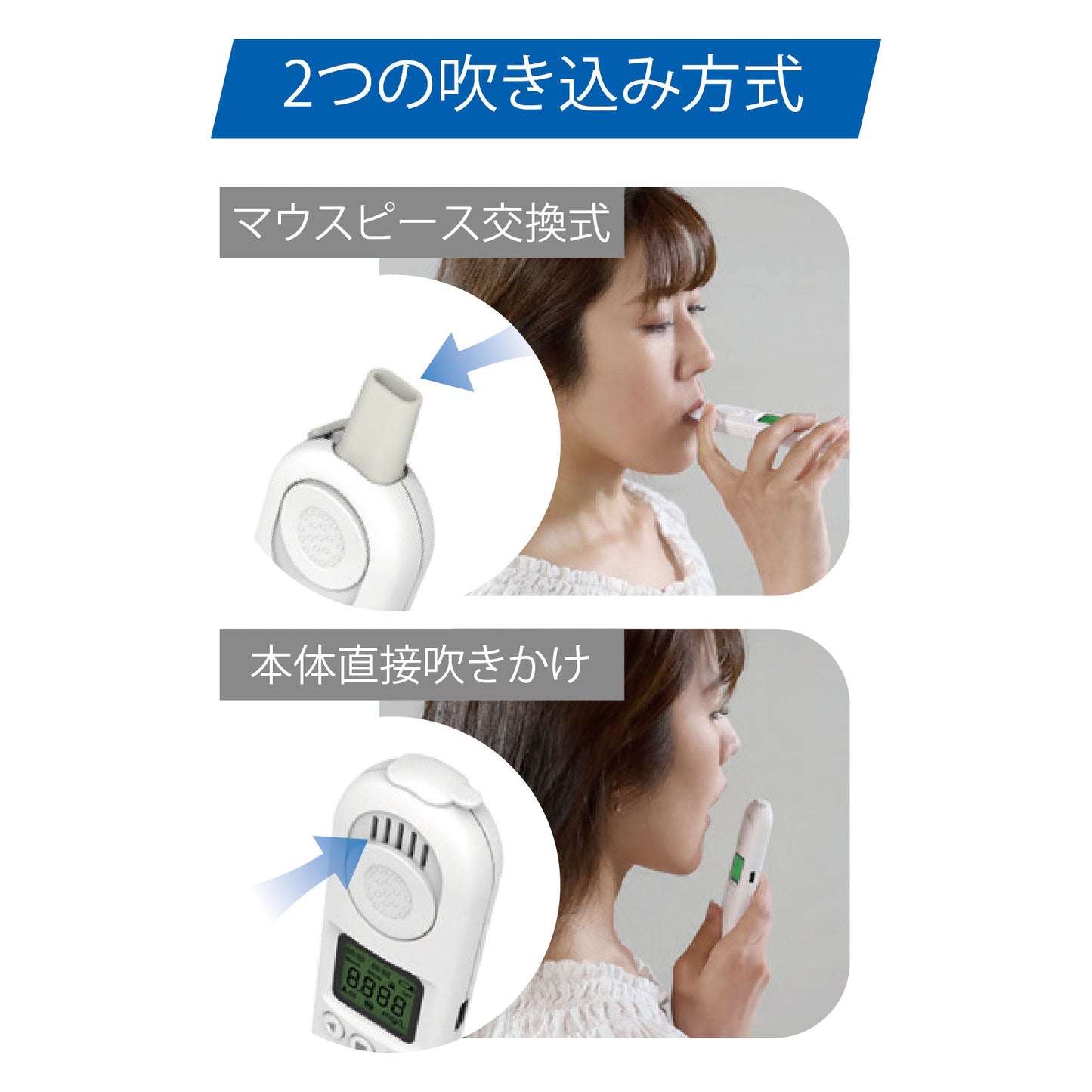 2way アルコールチェッカー