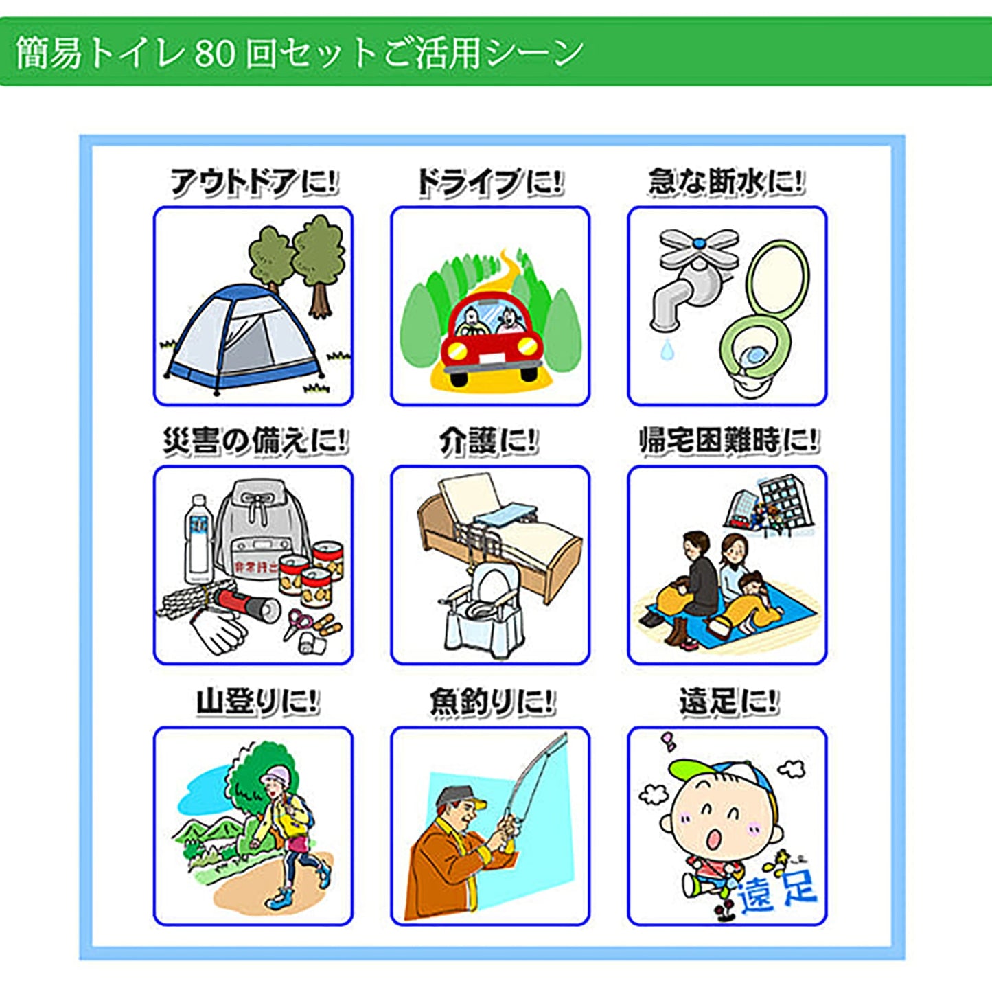 SAFETY TOILET FAMILY 30回分セット