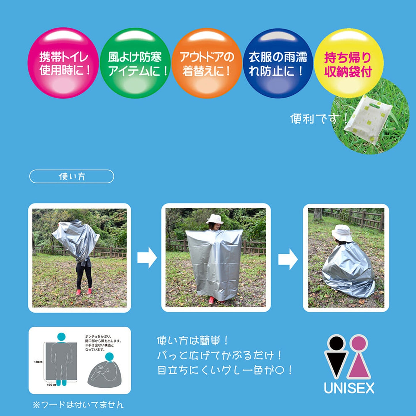 パタット250プラス PATATTO250+ 携帯トイレ5回分 ポンチョ付きセット オリーブ