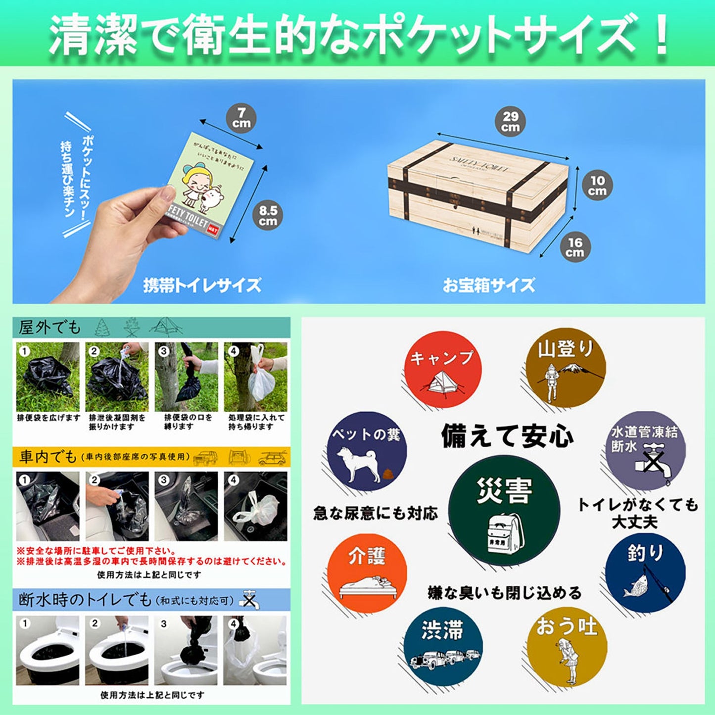魅せるトイレ「スマイル」 携帯トイレ 50回分