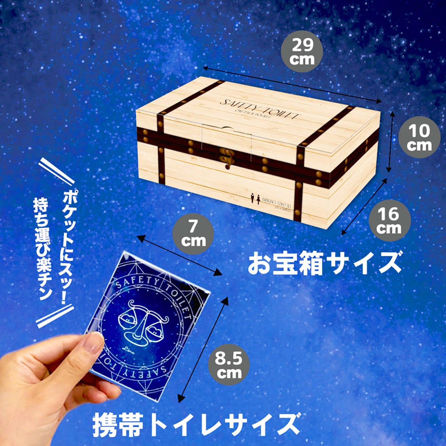 魅せるトイレ「スマイル」 携帯トイレ 50回分