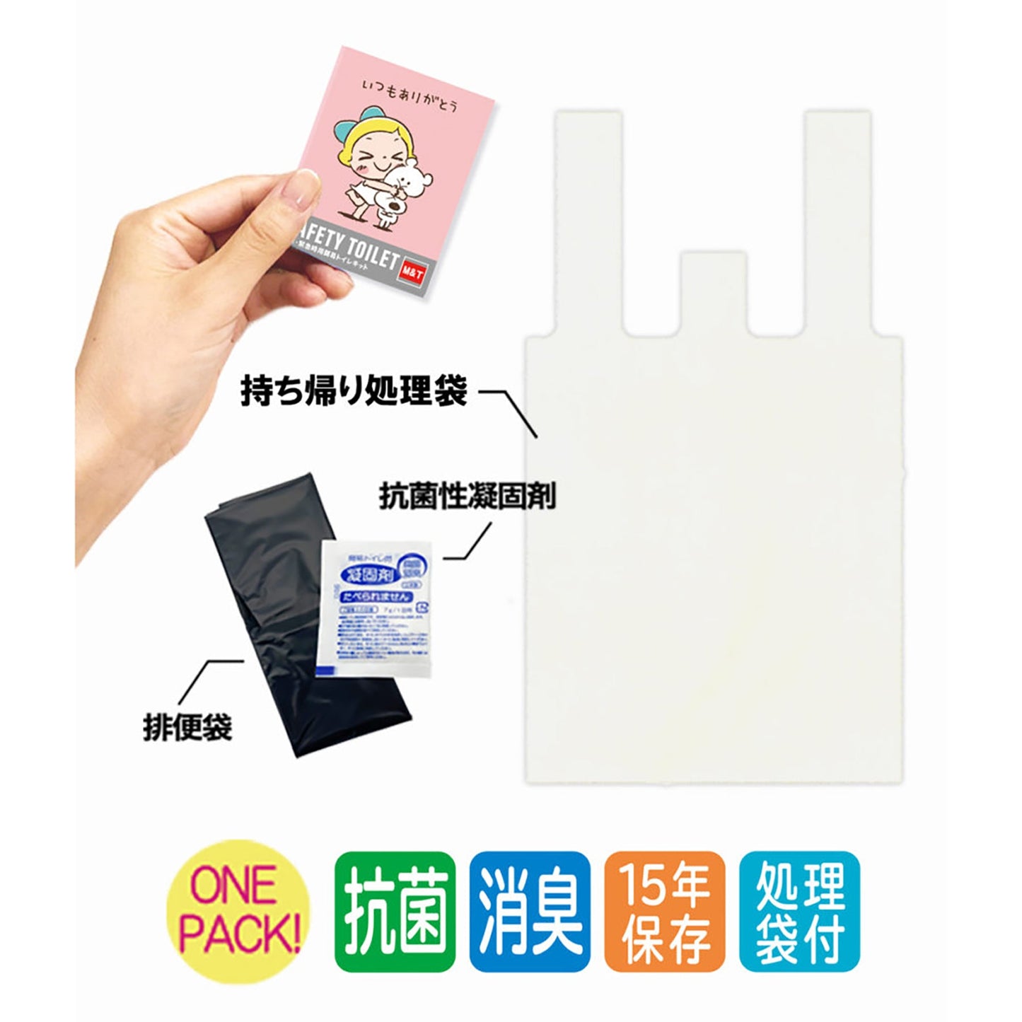 魅せるトイレ「スマイル」 携帯トイレ 50回分
