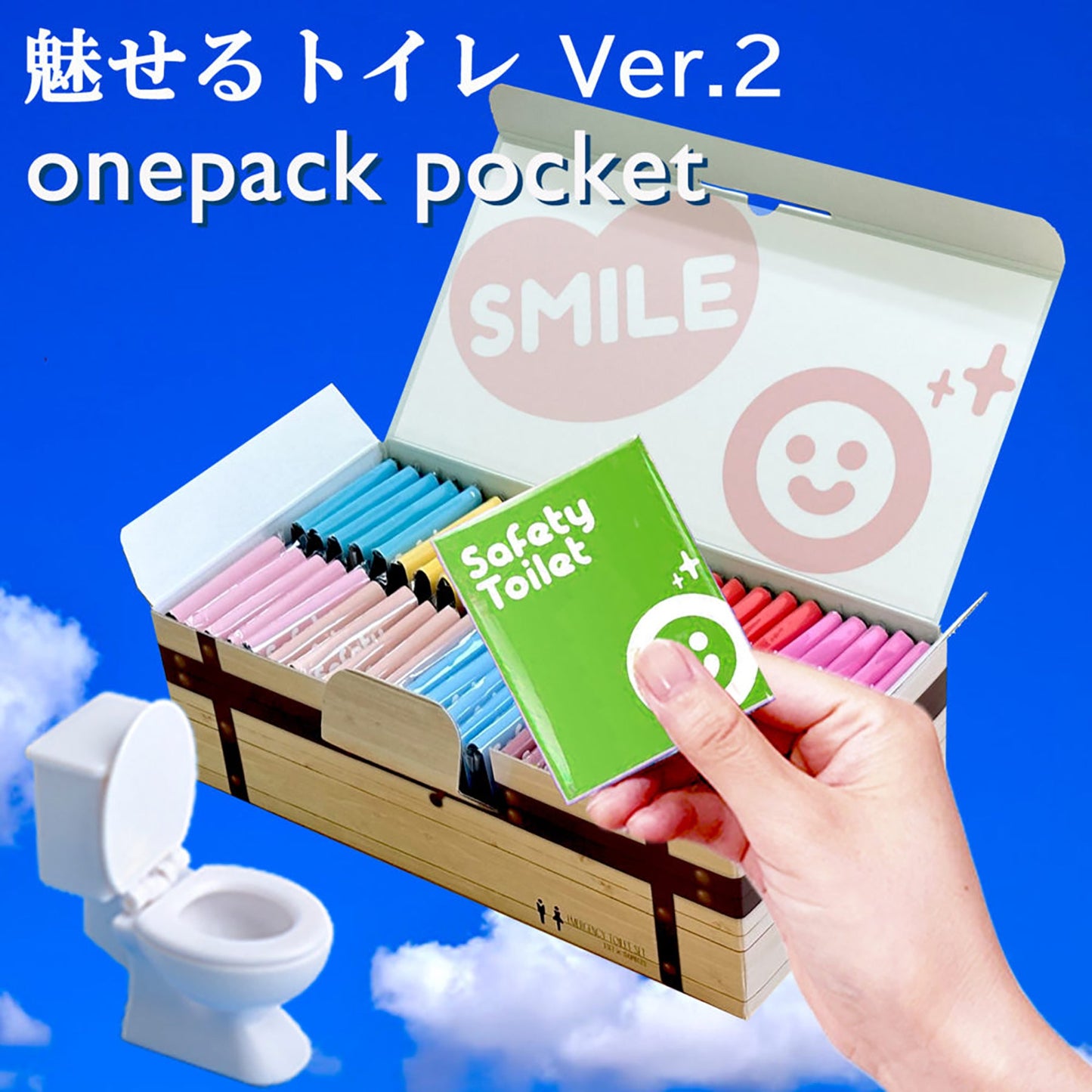 魅せるトイレ「スマイル」 携帯トイレ 50回分