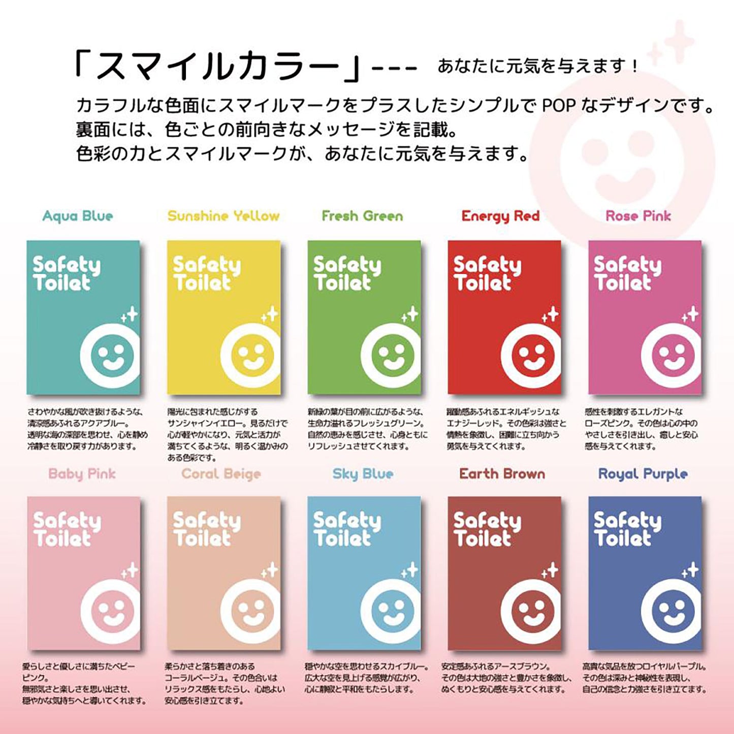 魅せるトイレ「スマイル」 携帯トイレ 50回分