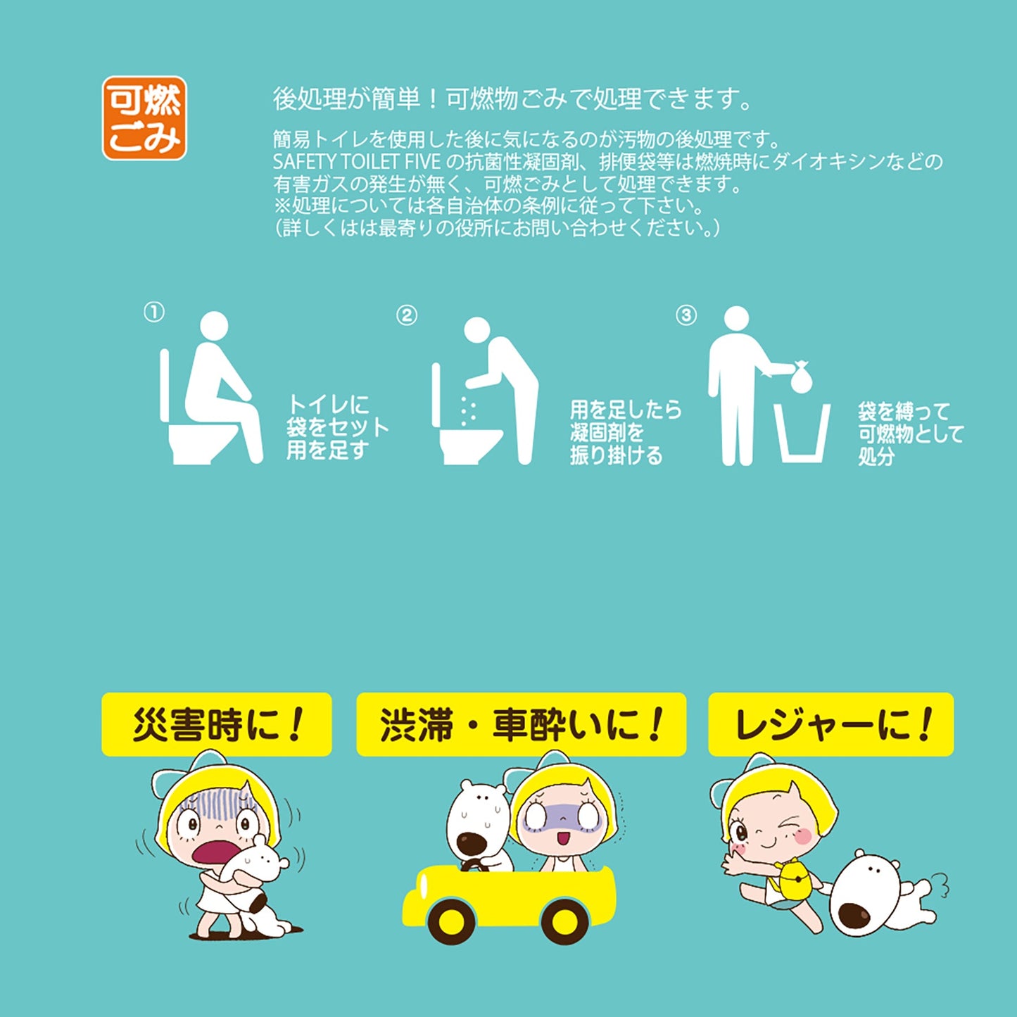 LEMON&SUGER 簡易トイレ 5回分セット