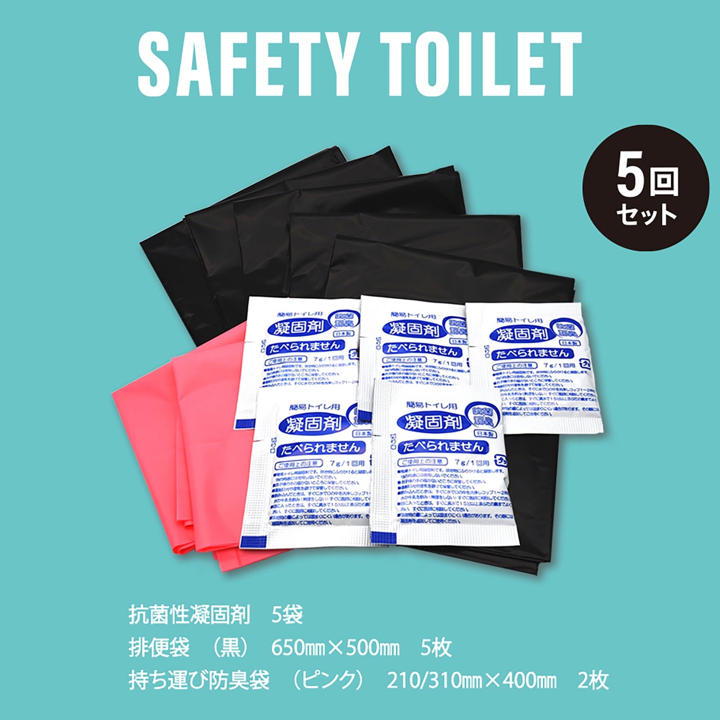 LEMON&SUGER 簡易トイレ 5回分セット