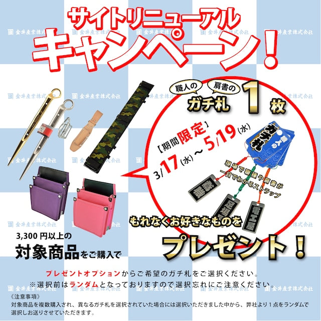 腰袋 内側ポケット付無帆布