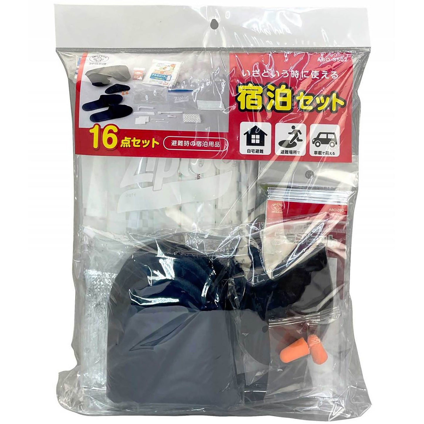 【ABO-3502】宿泊セット 16点セット