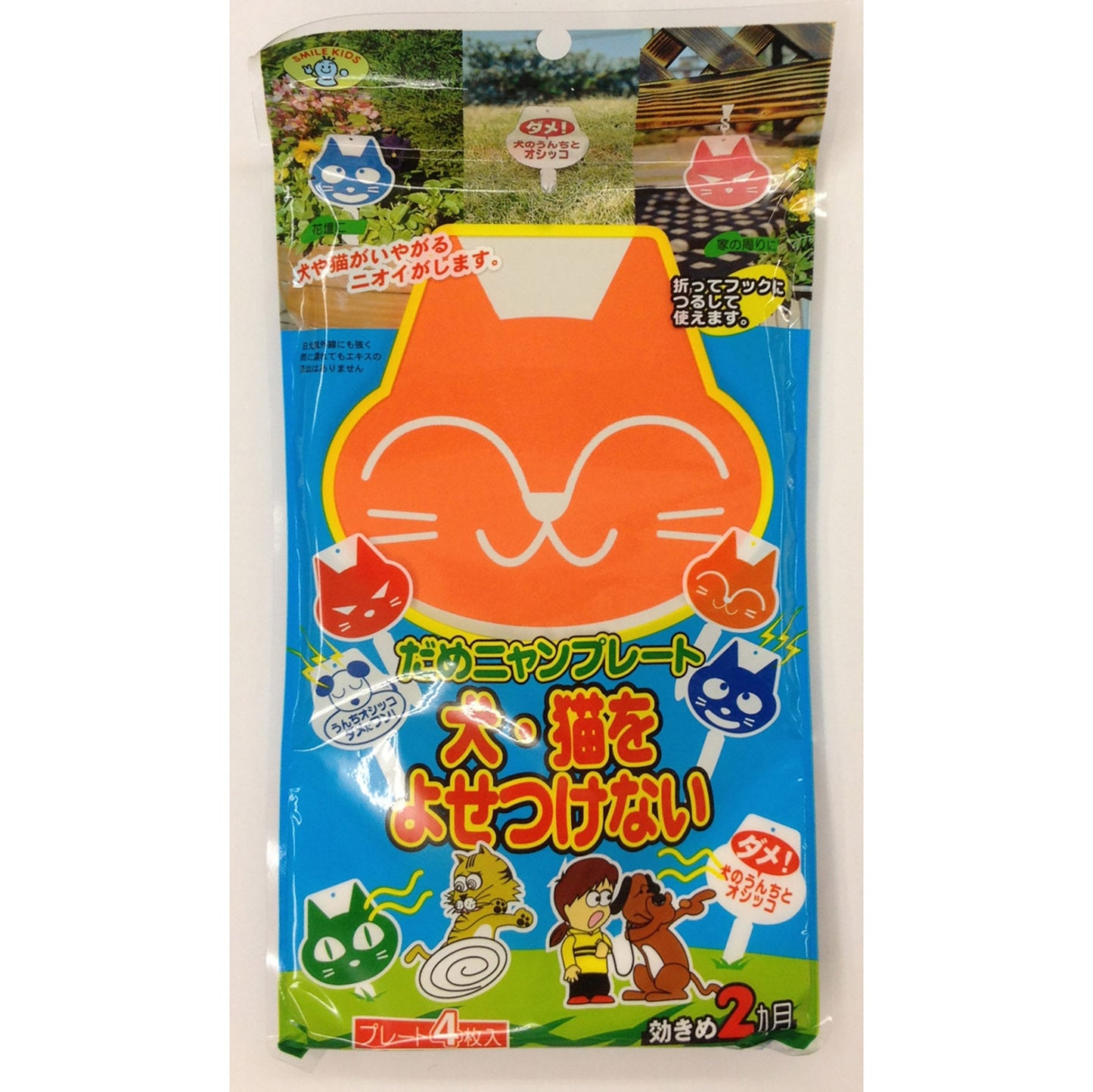 だめニャンプレート 4枚入 猫よけプレート