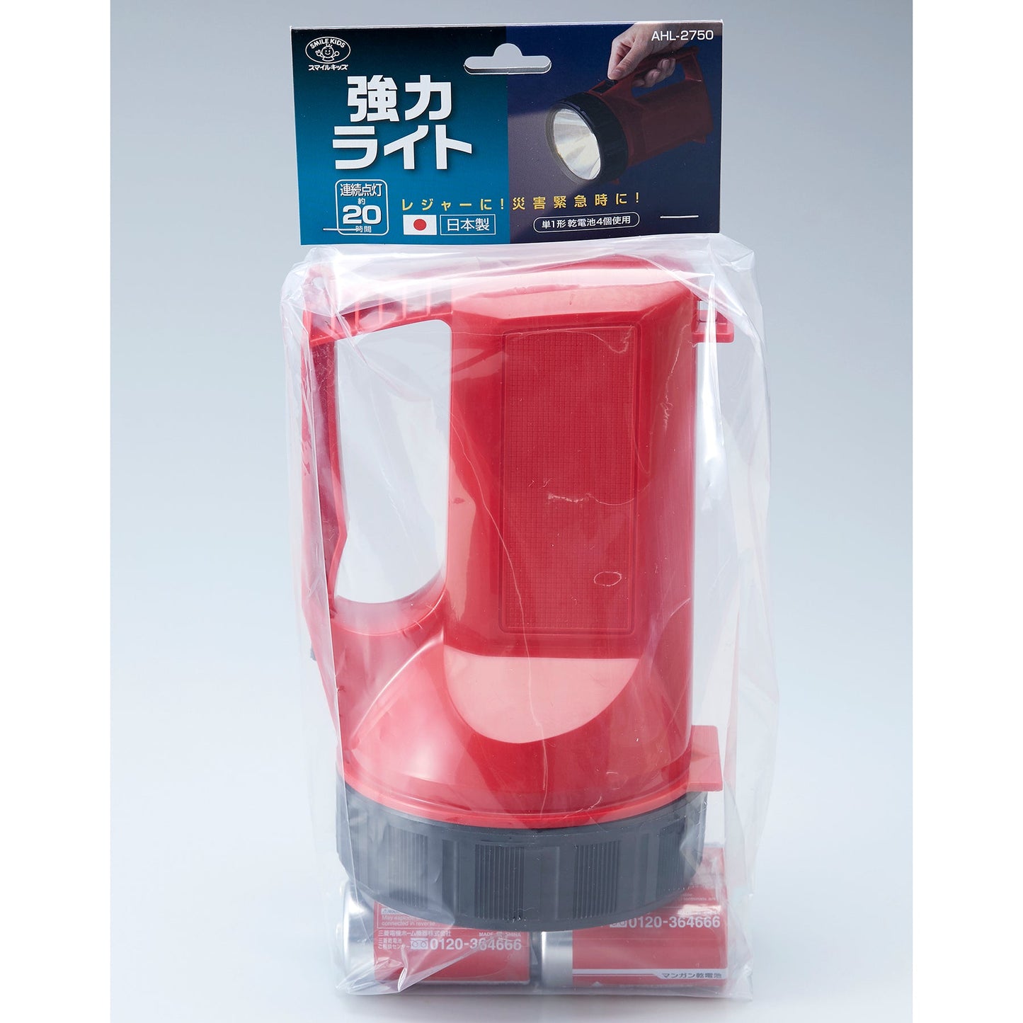 強力ライト【AHL-2750】