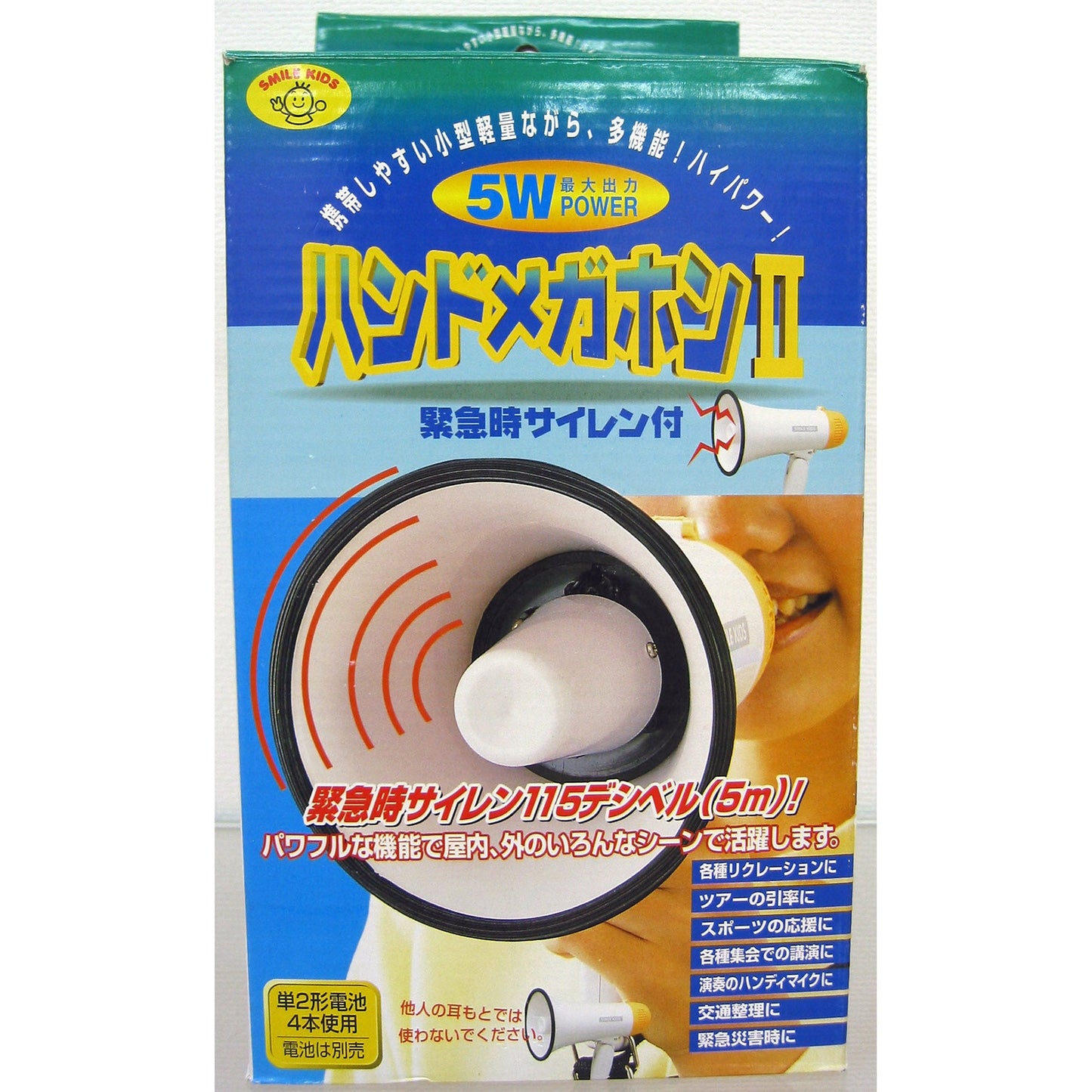 【AHM-102】ハンドメガホンⅡ