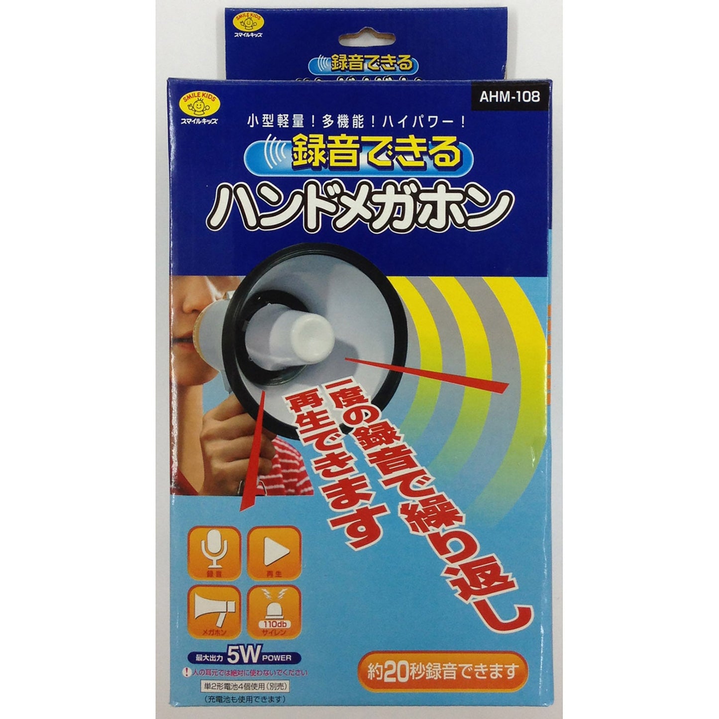 【AHM-108】録音出来るハンドメガホン