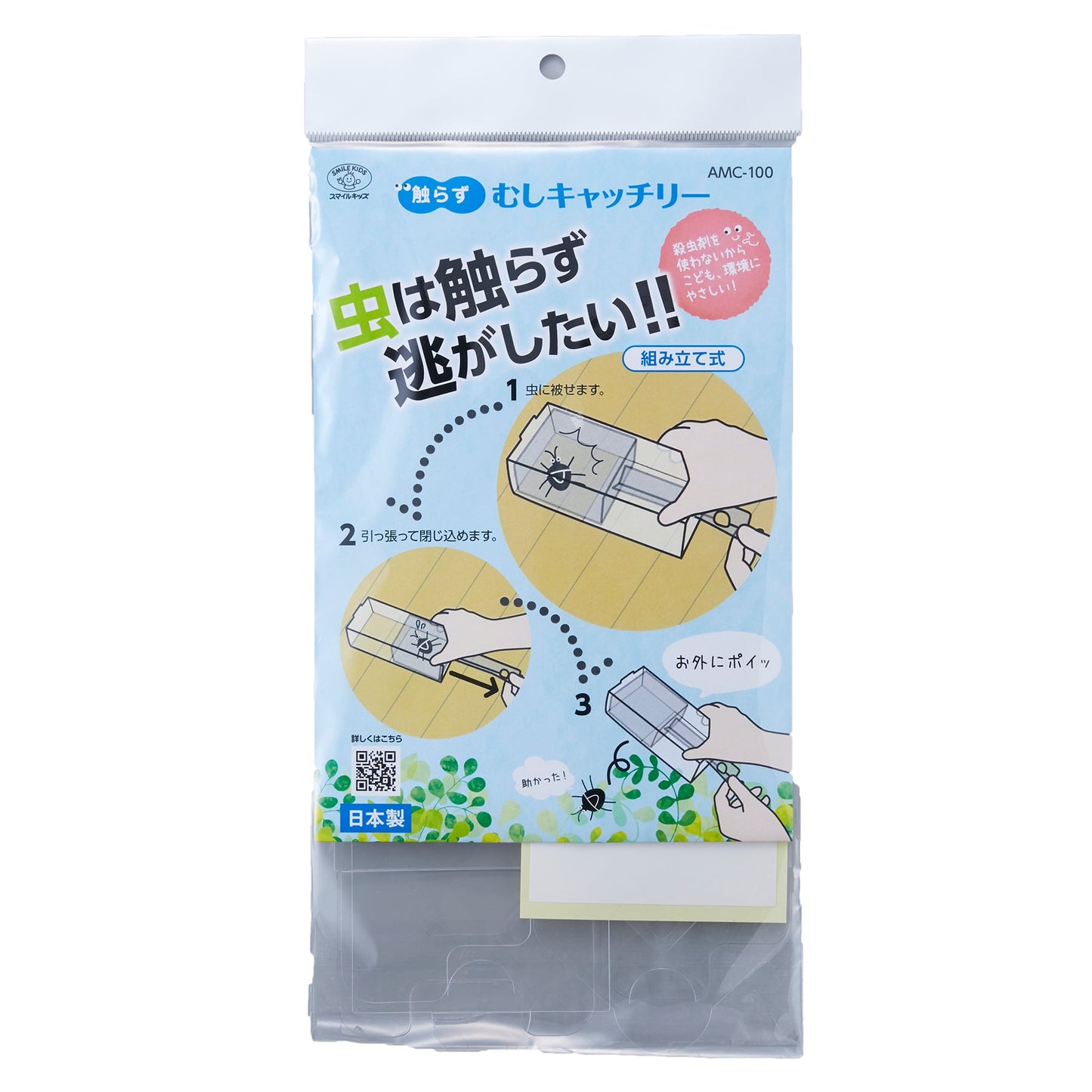 【AMC-100】触らず むしキャッチリー 害虫捕獲用品