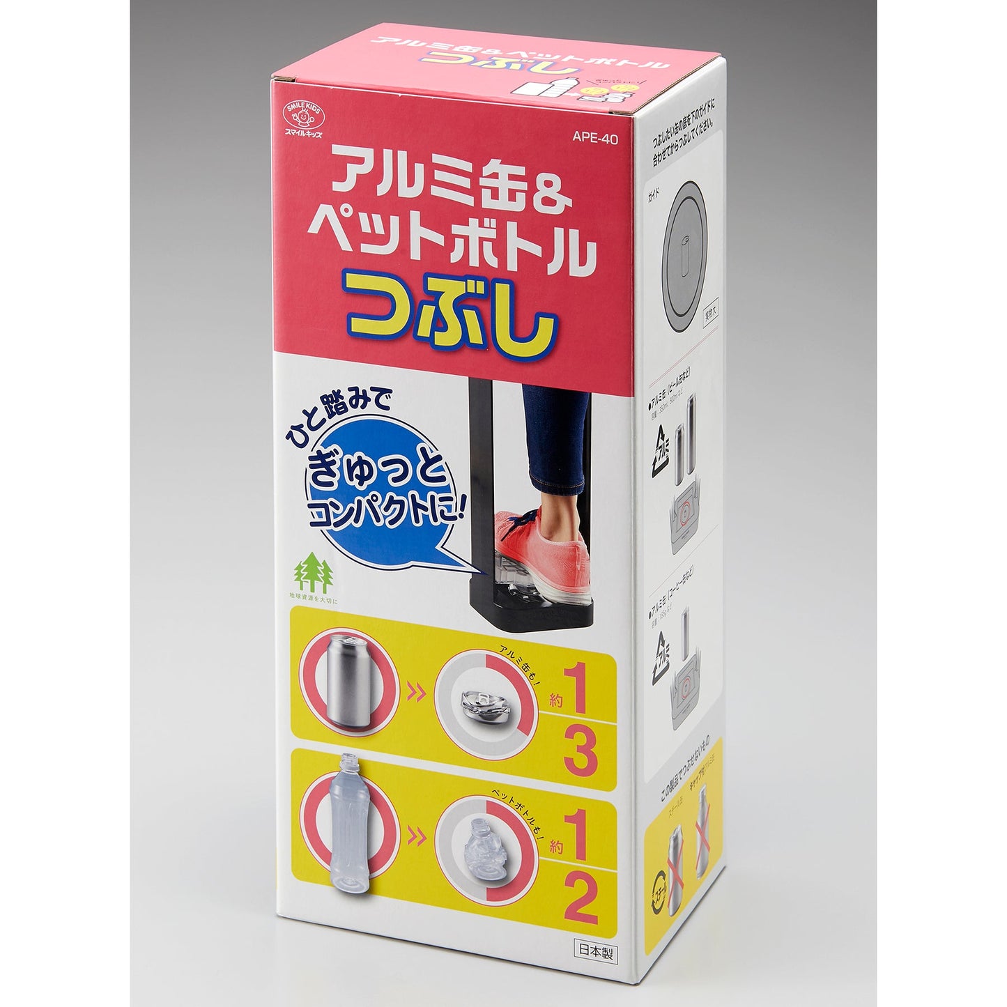 アルミ缶&ペットボトルつぶし