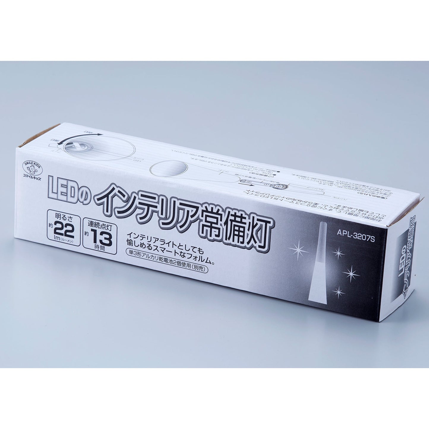 LEDのインテリア常備灯