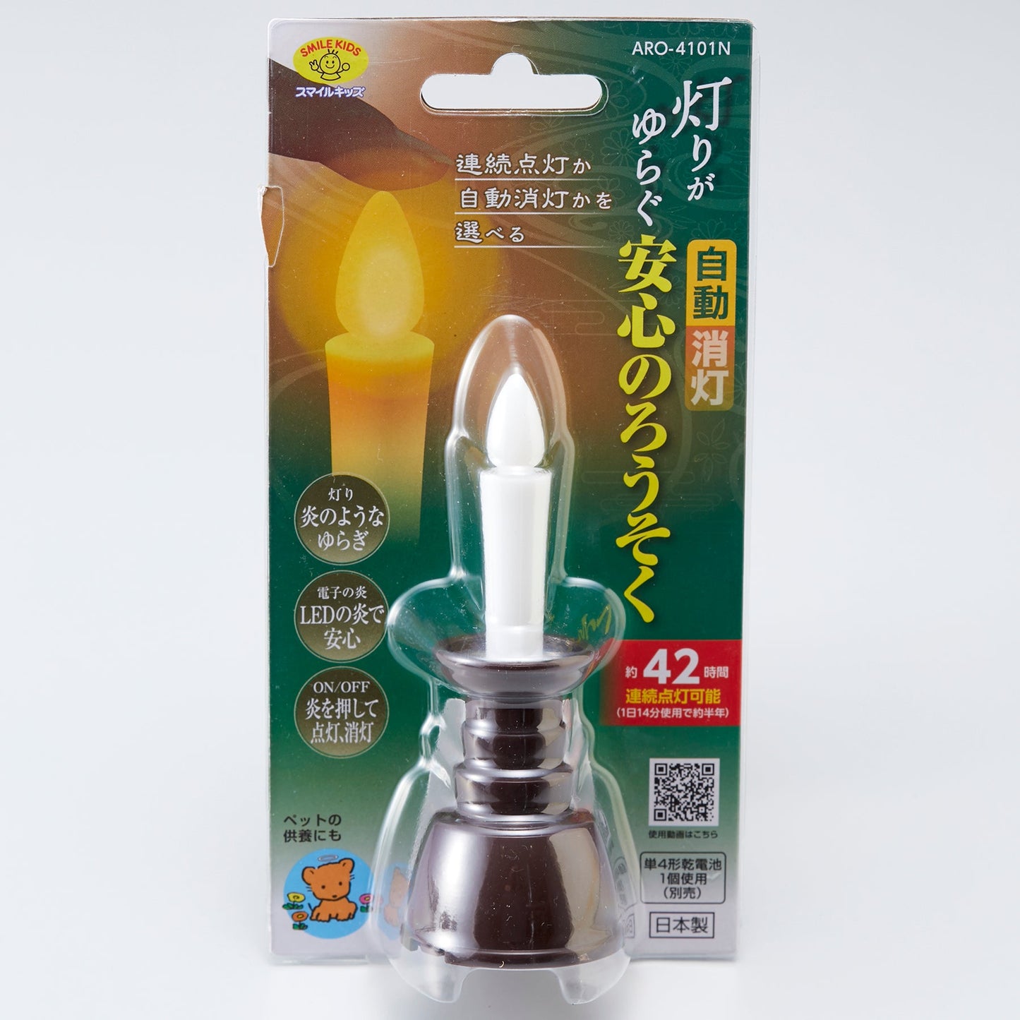【ARO-4101N】 灯りがゆらぐ自動消灯安心のろうそく ろうそく型LEDライト