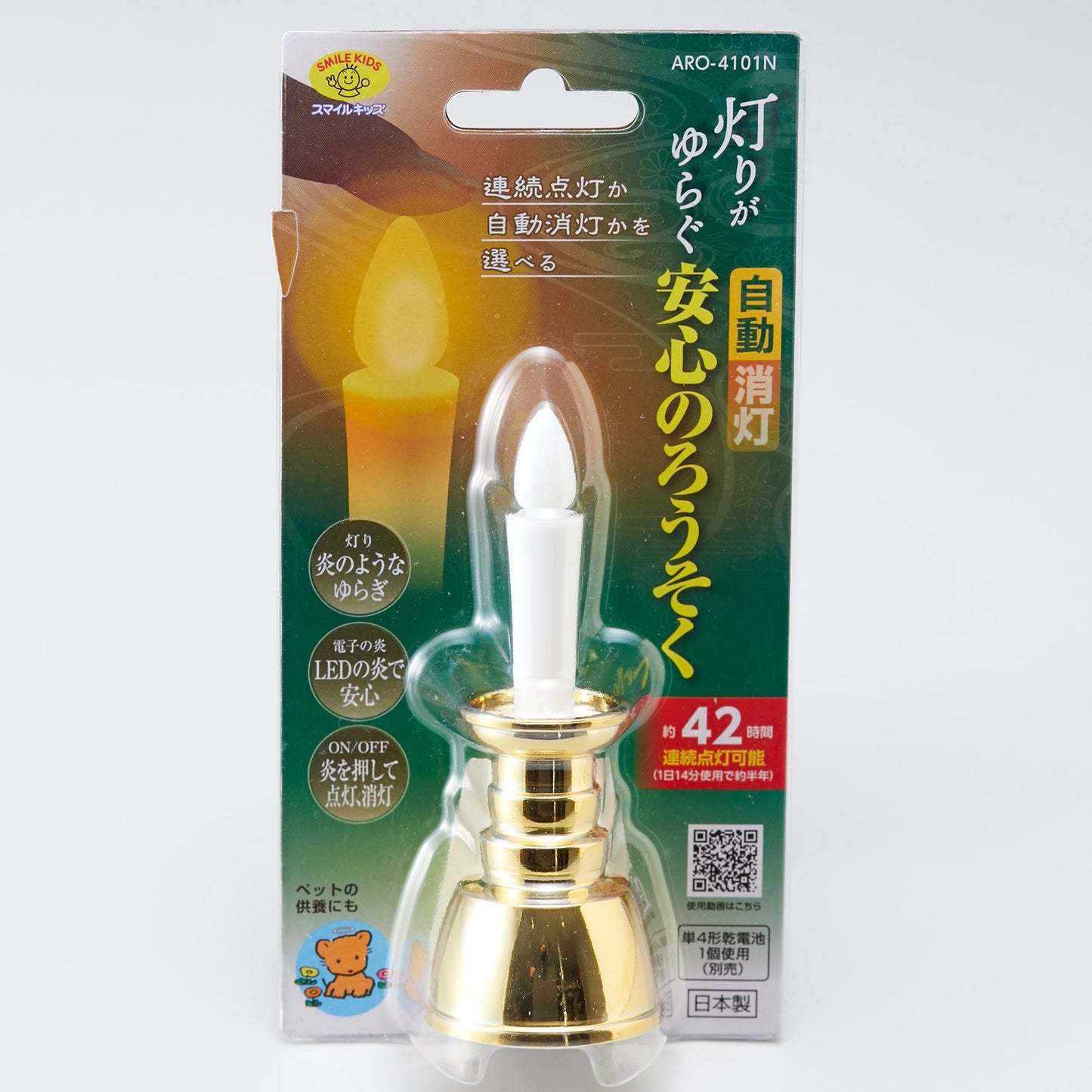 【ARO-4101N】 灯りがゆらぐ自動消灯安心のろうそく ろうそく型LEDライト