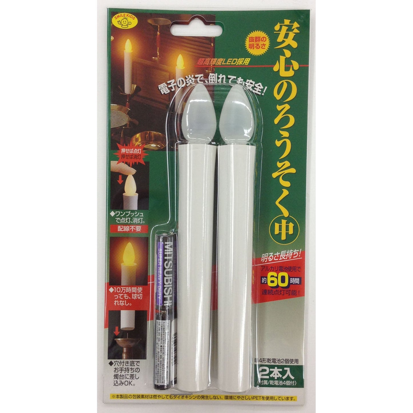 安心のろうそく(中)(2本入)ろうそく型LEDライト