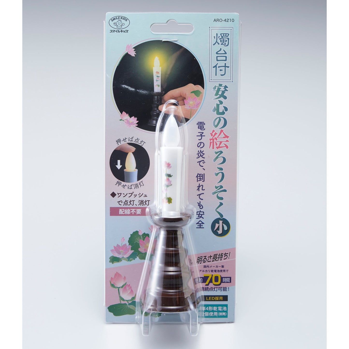 【ARO-4210N】 燭台付安心の絵ろうそく(小) ろうそく型LEDライト
