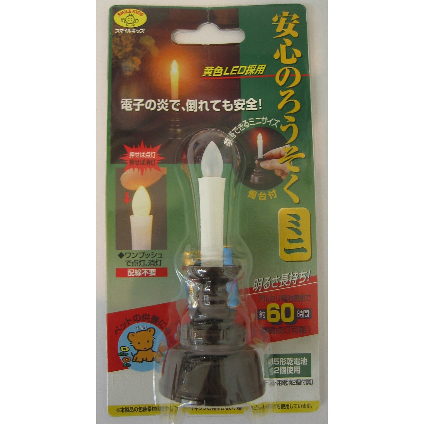 安心のろうそくミニ(電池付)【ARO-5202】ろうそく型LEDライト