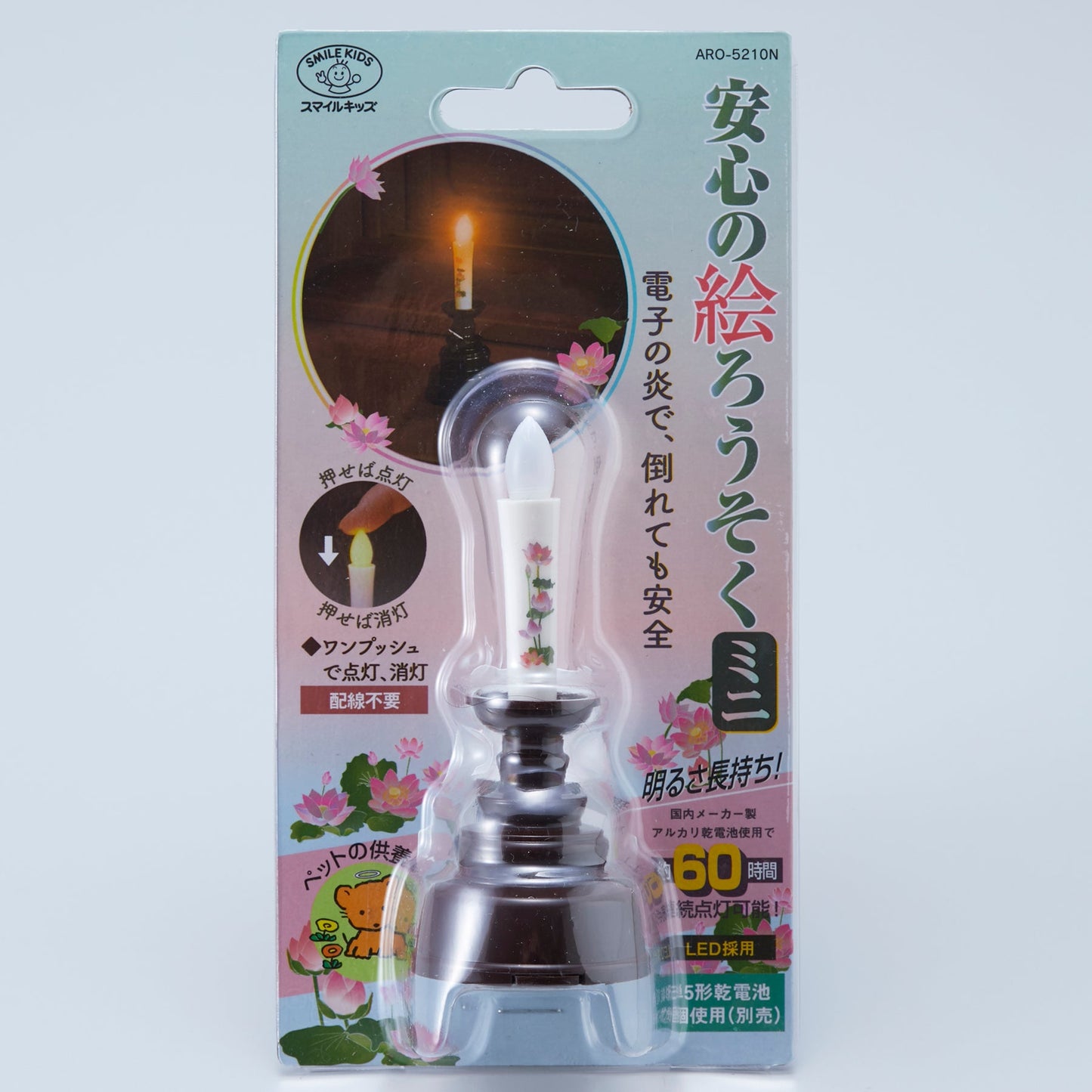 安心の絵ろうそくミニ(電池無)【ARO-5210N】ろうそく型LEDライト