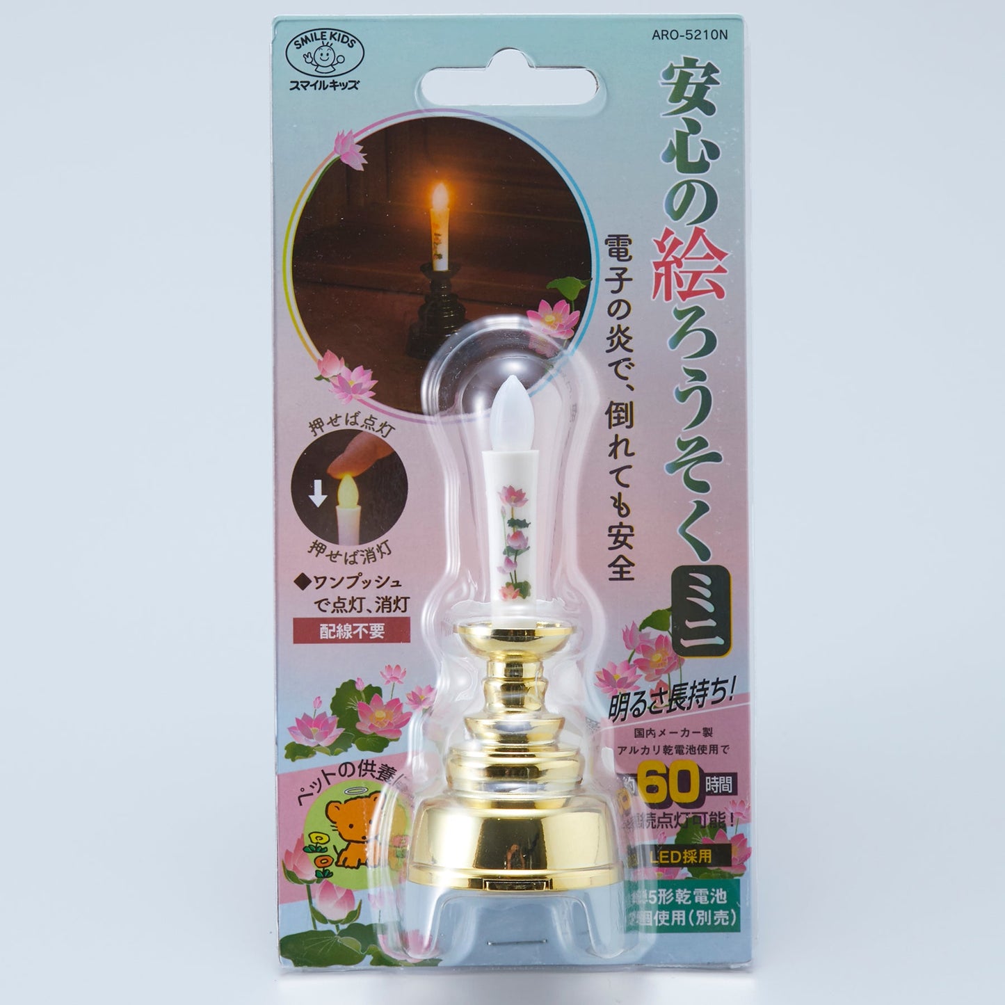 安心の絵ろうそくミニ(電池無)【ARO-5210N】ろうそく型LEDライト