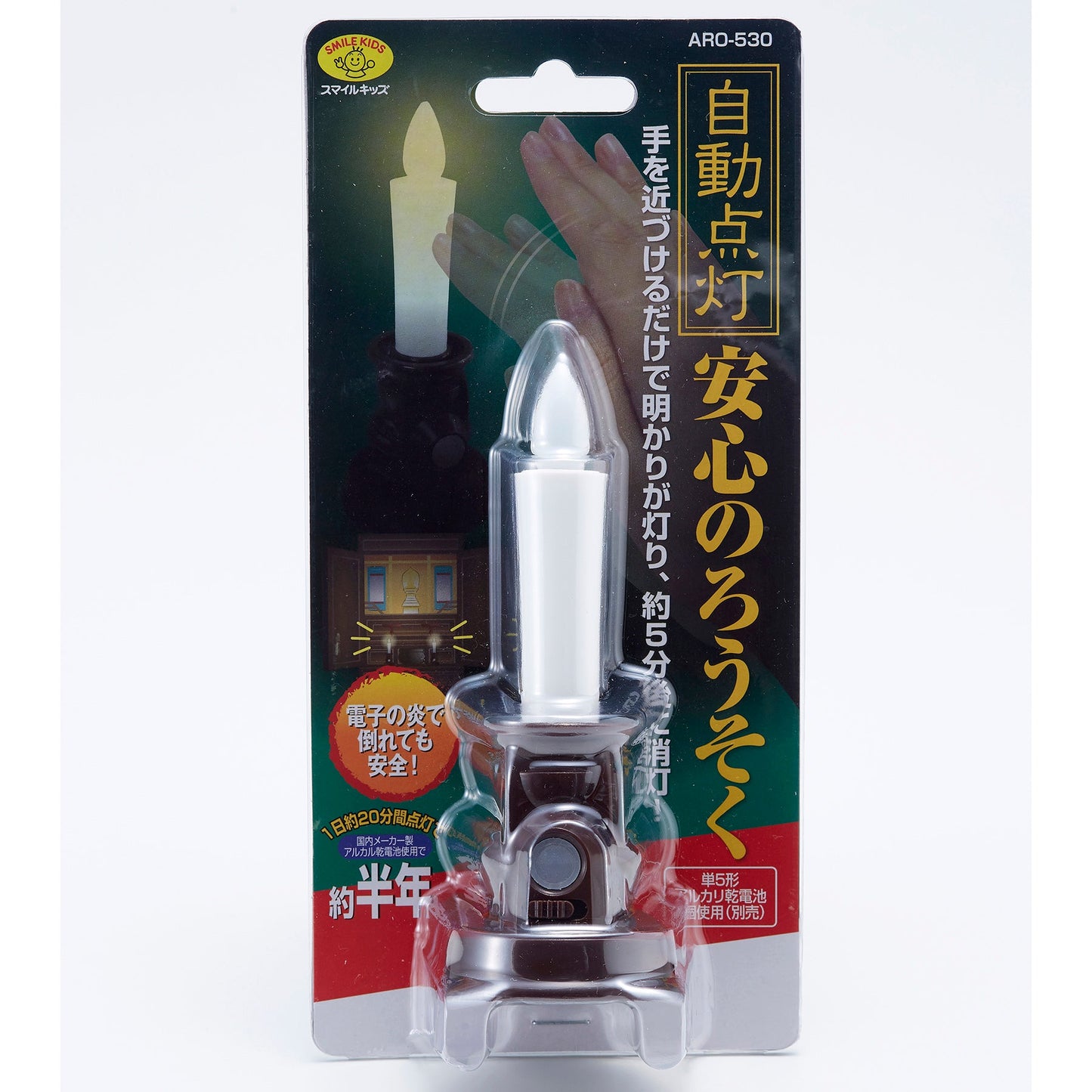自動点灯安心のろうそく【ARO-530】ろうそく型ライト