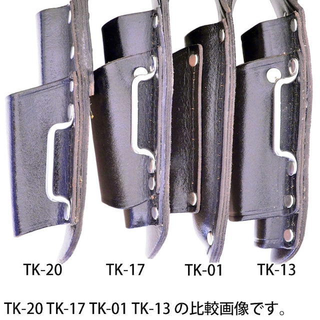 黒皮工具差し TK-01