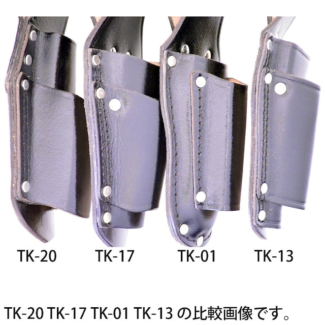 黒皮工具差し TK-01