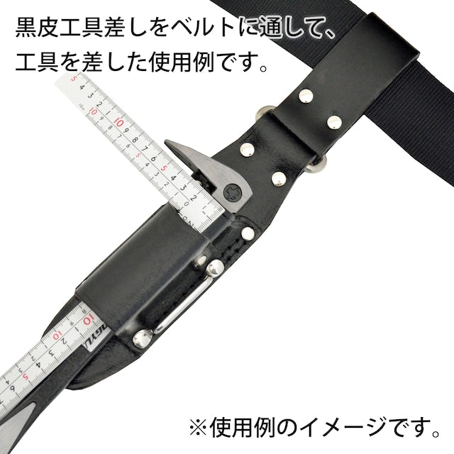 黒皮工具差し TK-03