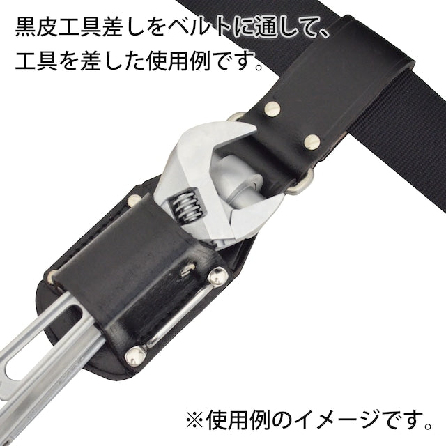 黒皮工具差し TK-04