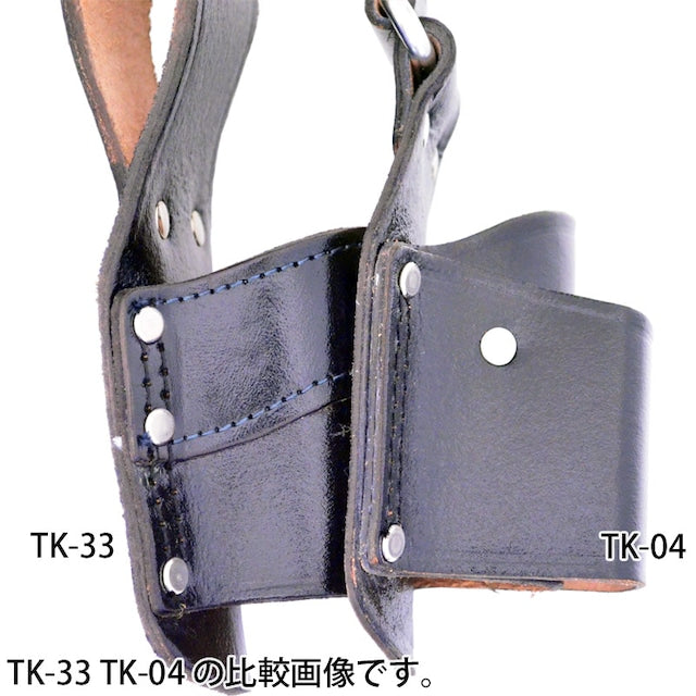 黒皮工具差し TK-04