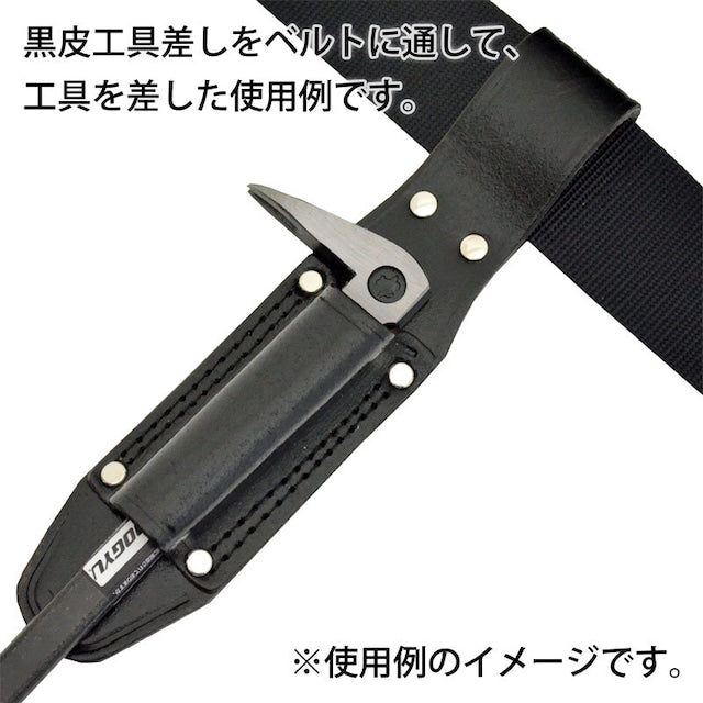 黒皮工具差し TK-09
