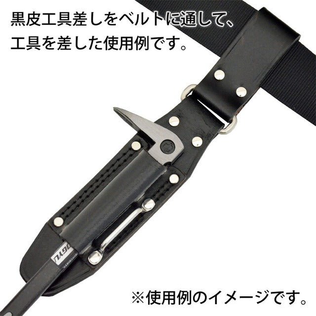 黒皮工具差し TK-12