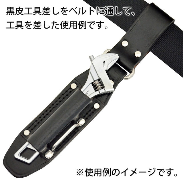 黒皮工具差し TK-12