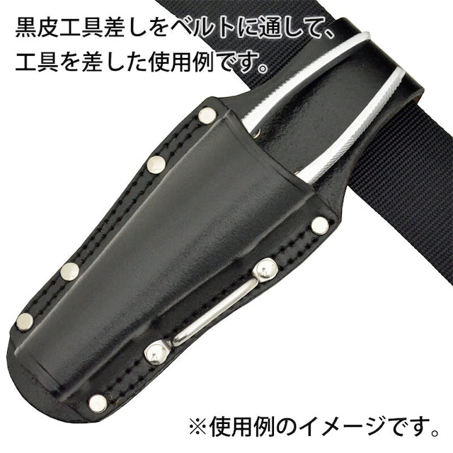 黒皮工具差し TK-14
