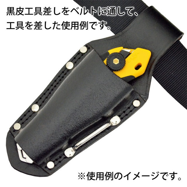 黒皮工具差し TK-22